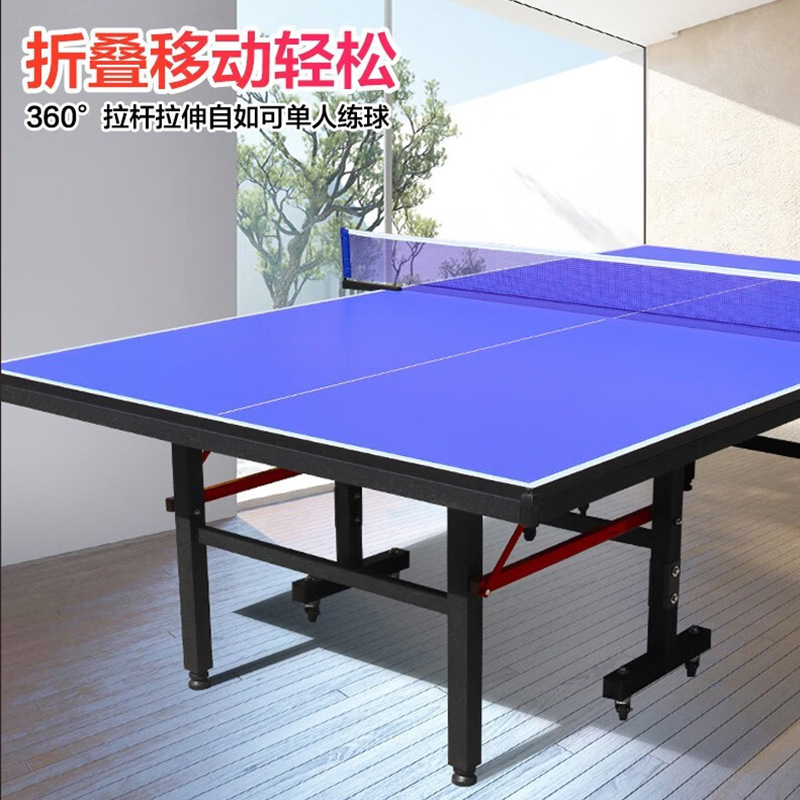 博森特室内乒乓球桌可折叠