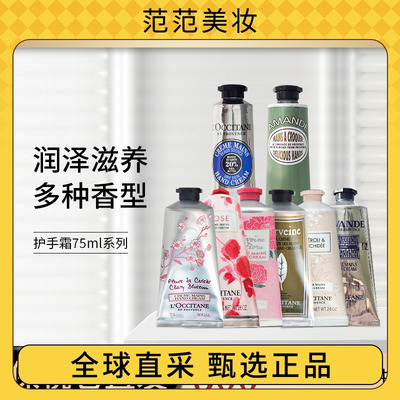 玫瑰之心樱花手霜欧舒丹