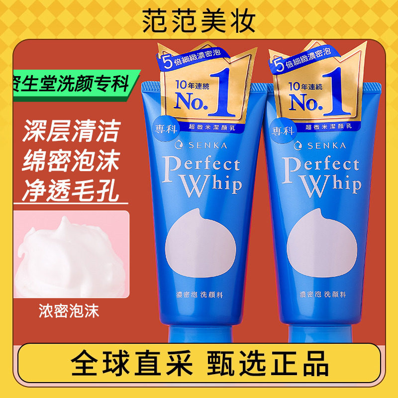 日本Shiseido资生堂洗面奶 洗颜专科洗面奶 珊珂洗面奶卸妆洁面乳,美容护肤/美体/精油,洁面,淘宝优惠券,粉丝福利购,淘宝优惠卷
