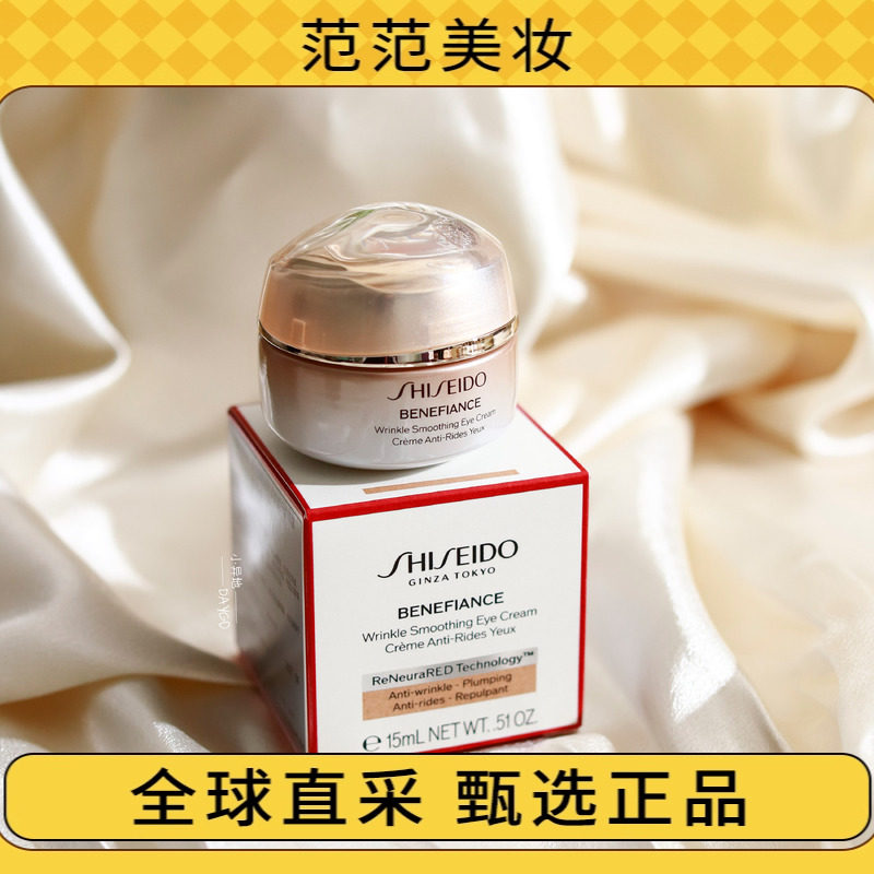 现货直发 资生堂日本本土盼丽风姿眼霜15ml 24年新版淡纹紧致
