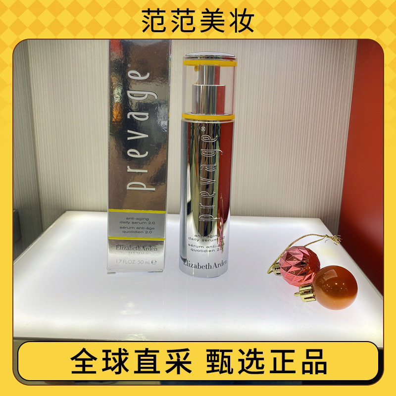 港版行货 伊丽莎白雅顿橘灿精华液2.0新款祛斑修复去黄提亮50mL