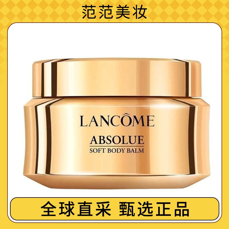 保税直发【有效期 27年3月】兰蔻菁纯柔润身体乳190ml滋润保湿