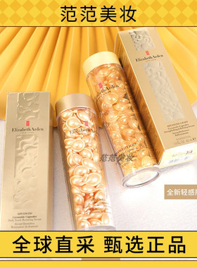 【保税直邮】金版雅顿新款金胶42ml约90粒精华液全新经典/轻感版