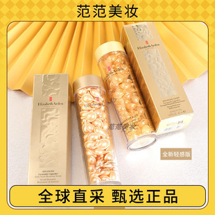 【保税直邮】金版雅顿新款金胶42ml约90粒精华液全新经典/轻感版