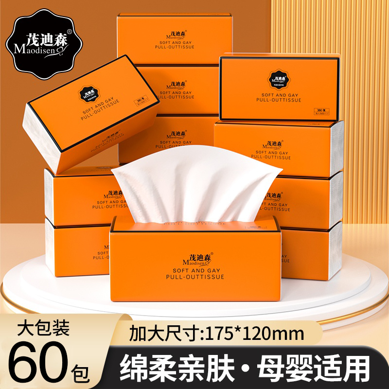 【今日下单·9.9元21包】大包加量装家用活动冲量好物秒杀推荐
