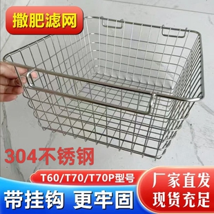 大疆T70T70pt60播撒加肥过滤网 T100专用加肥304不锈钢加肥箱专用