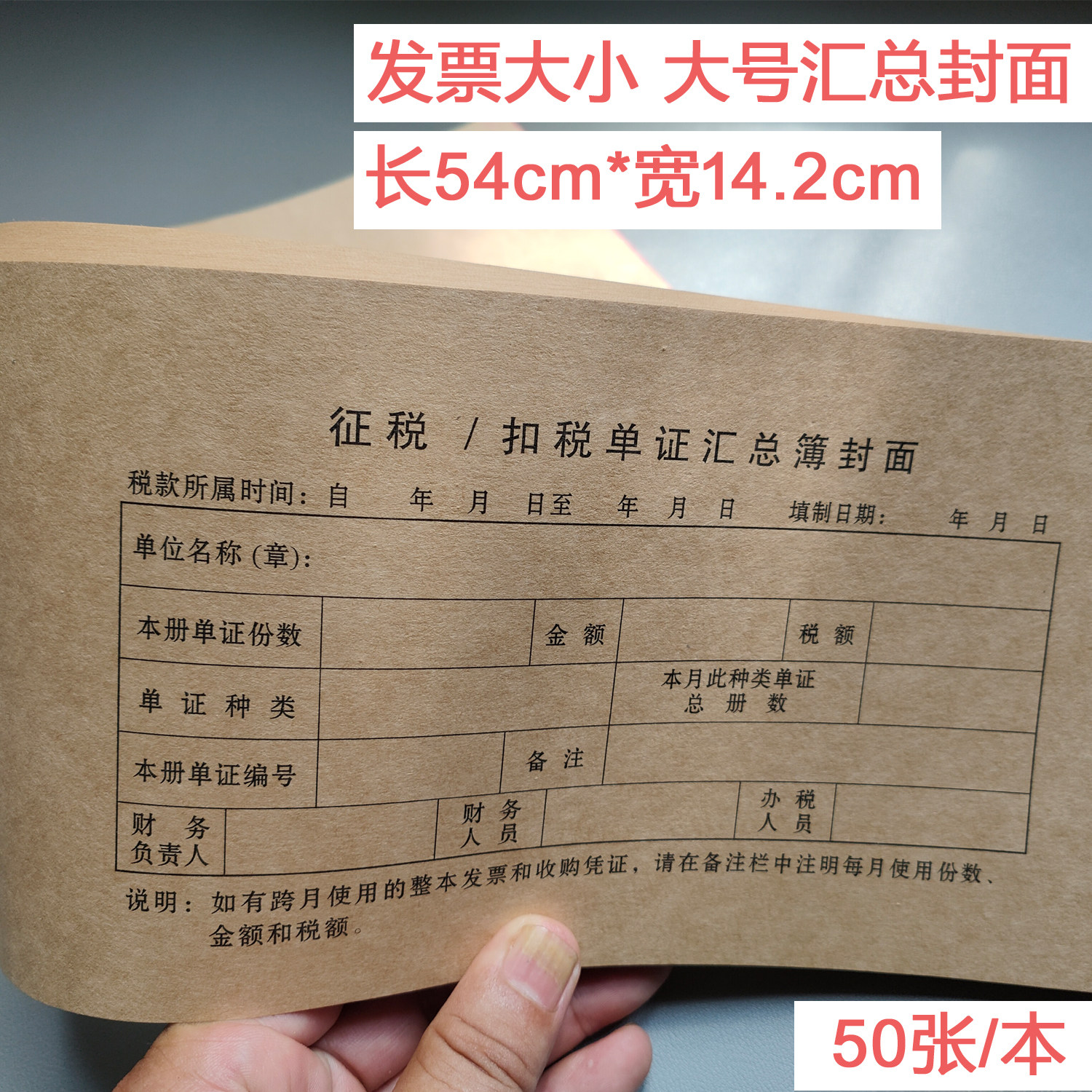 加厚牛皮纸记账账本凭证封面封皮图片