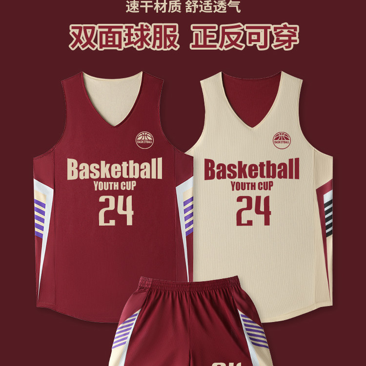 双面篮球服套装男女定制美式正反两面穿球衣学生比赛训练队服儿童