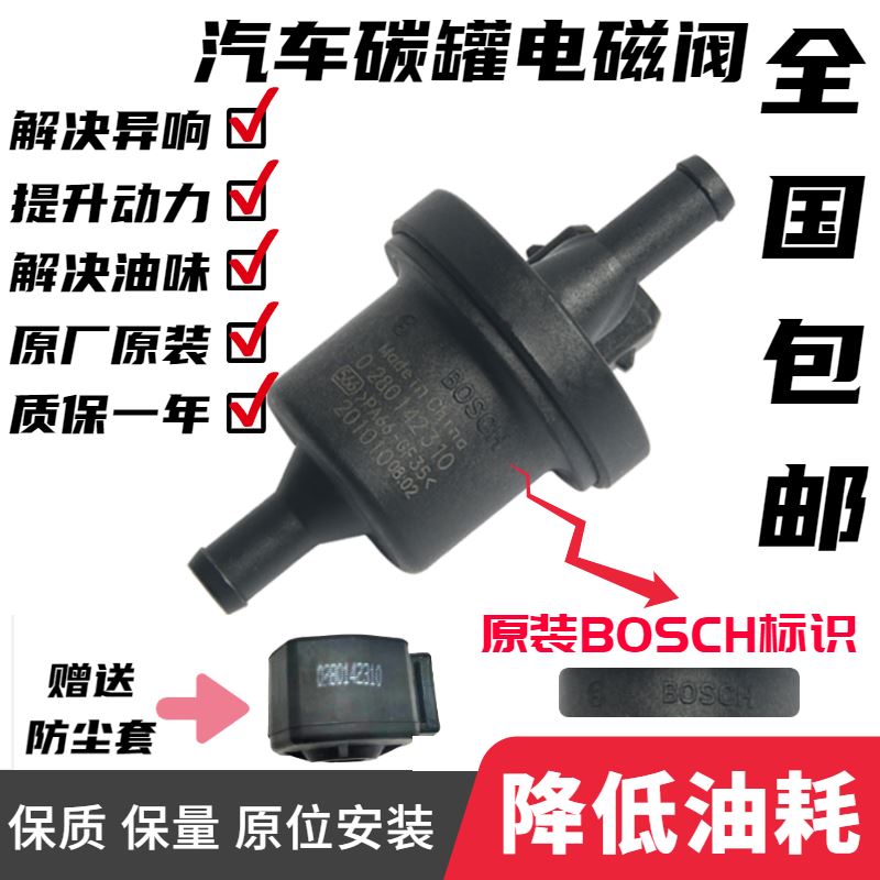 通用现代伊兰特悦动雅绅特瑞纳朗动福瑞迪赛拉图K2K3K5碳罐电磁阀