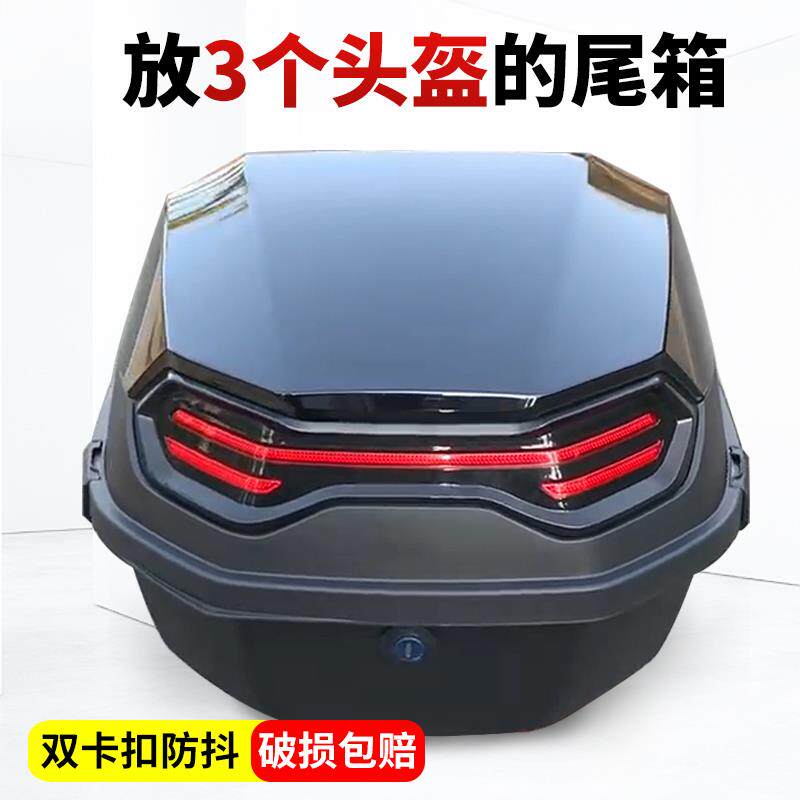适用豪爵dl250dr250悦酷gz150e/dh150摩托车储物靠背后备箱后尾箱