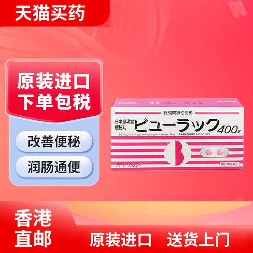 正品日本皇汉小粉丸100旗舰店进口港版小红