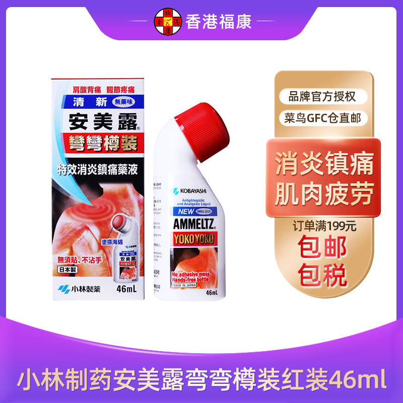 治疗肩颈酸痛、腰背疼痛、关节痛