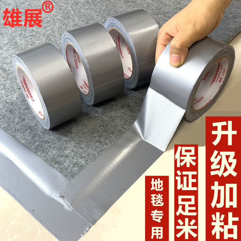 20米强力彩色单面撕布基diy胶带