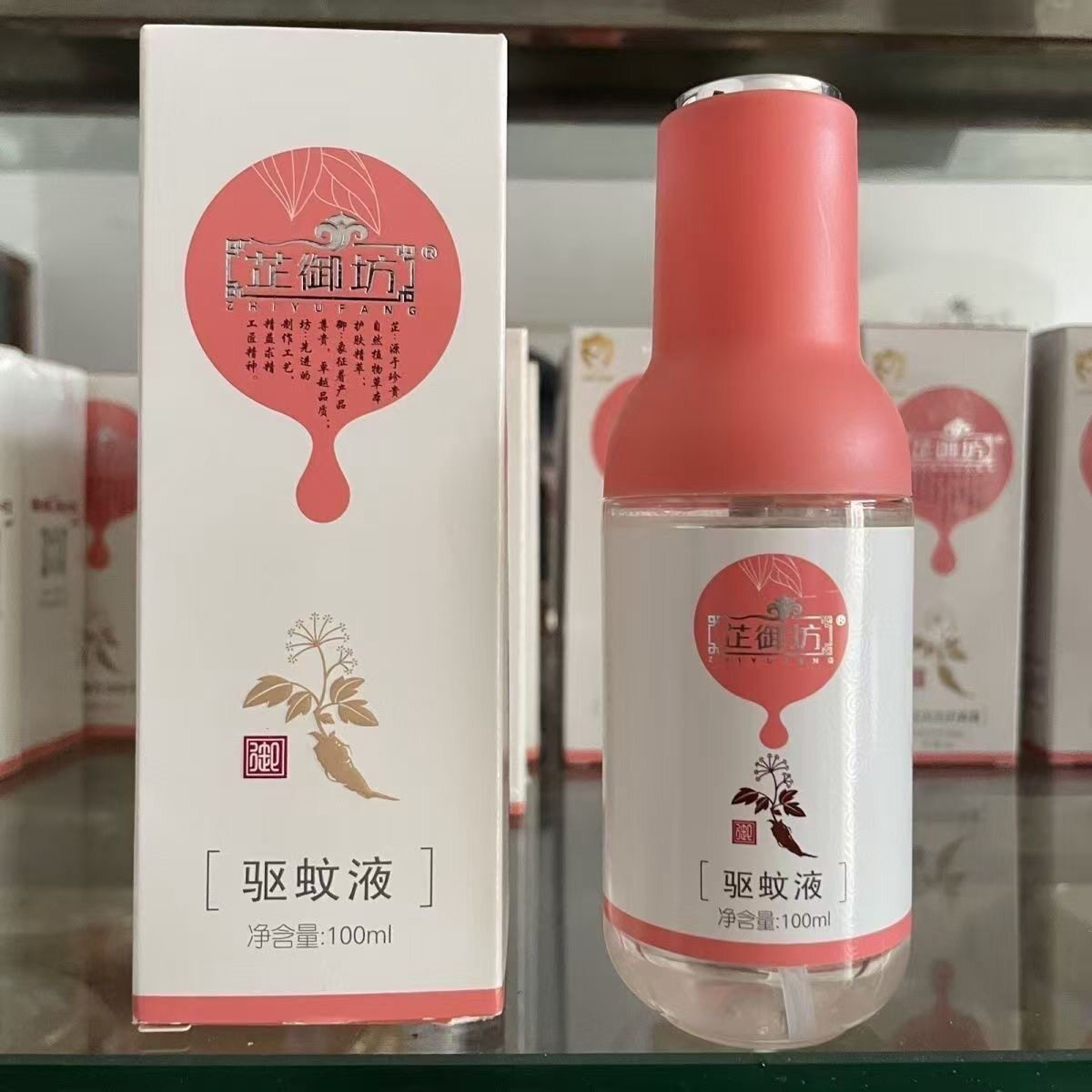 升级版芷御坊驱蚊液防蚊水喷雾户外驱蚊液宝宝虫咬舒缓凝胶止痒