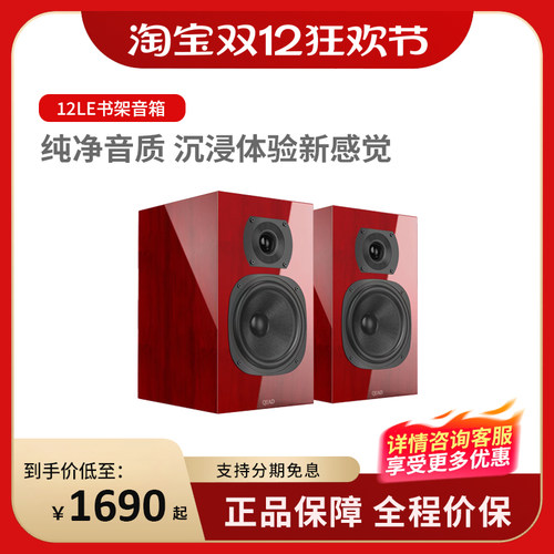 英国书架音箱QUAD桌面无源