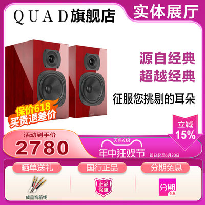 英国书架音箱QUAD桌面无源