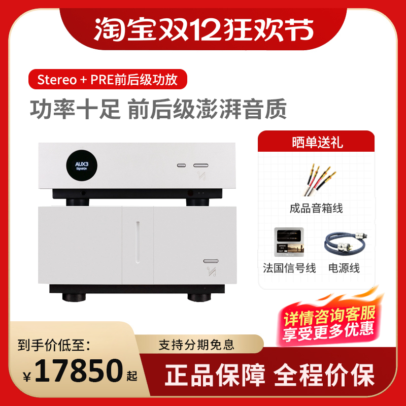 quad前后级发烧hifi蓝牙功放