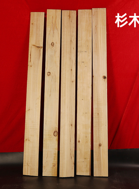 杉木加厚板子全实木床板铺板定制实木方条杉木手工铺板排骨架加宽