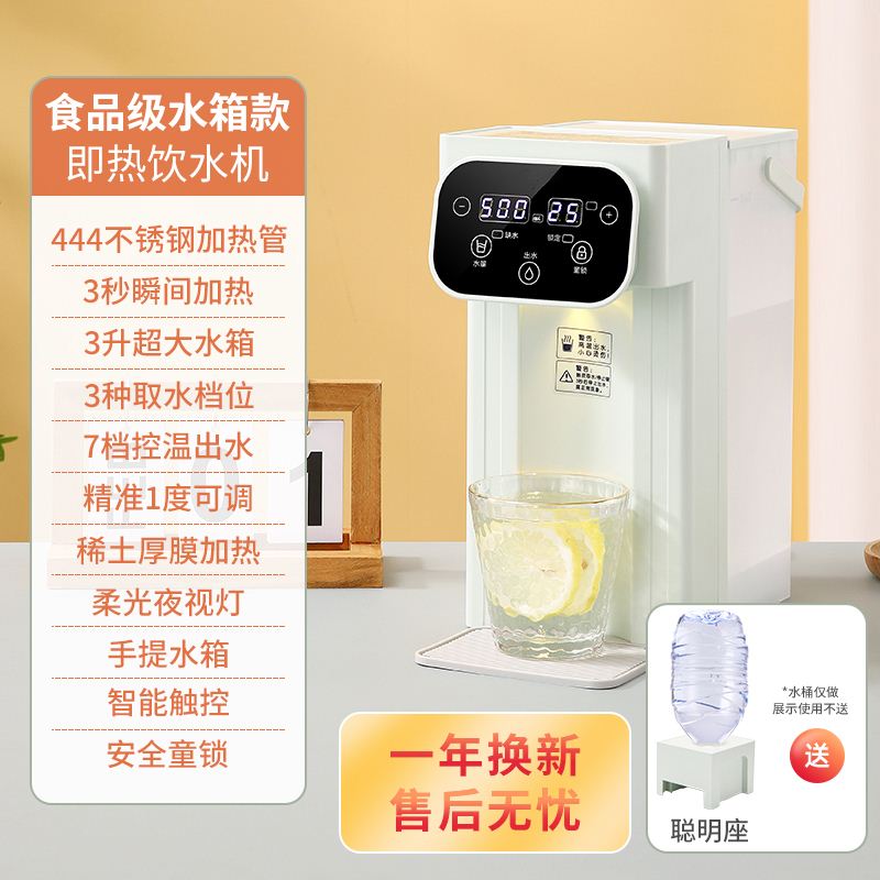 即热式饮水机家用小型加热即热直饮水器速热桌面台式净热水机