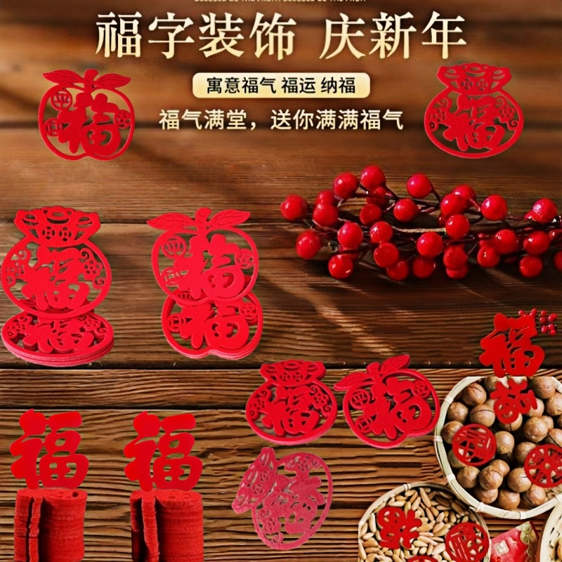 新款小福字植绒自带背胶装饰贴纸搬家入宅门贴新年布置用品窗花贴,节庆用品/礼品,福字/窗花/窗贴,淘宝优惠券,粉丝福利购,淘宝优惠卷
