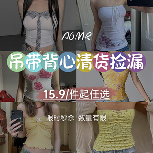 1件任选 15.9元 年末特惠粉丝捡漏福利辣妹吊带背心合集 AOMR