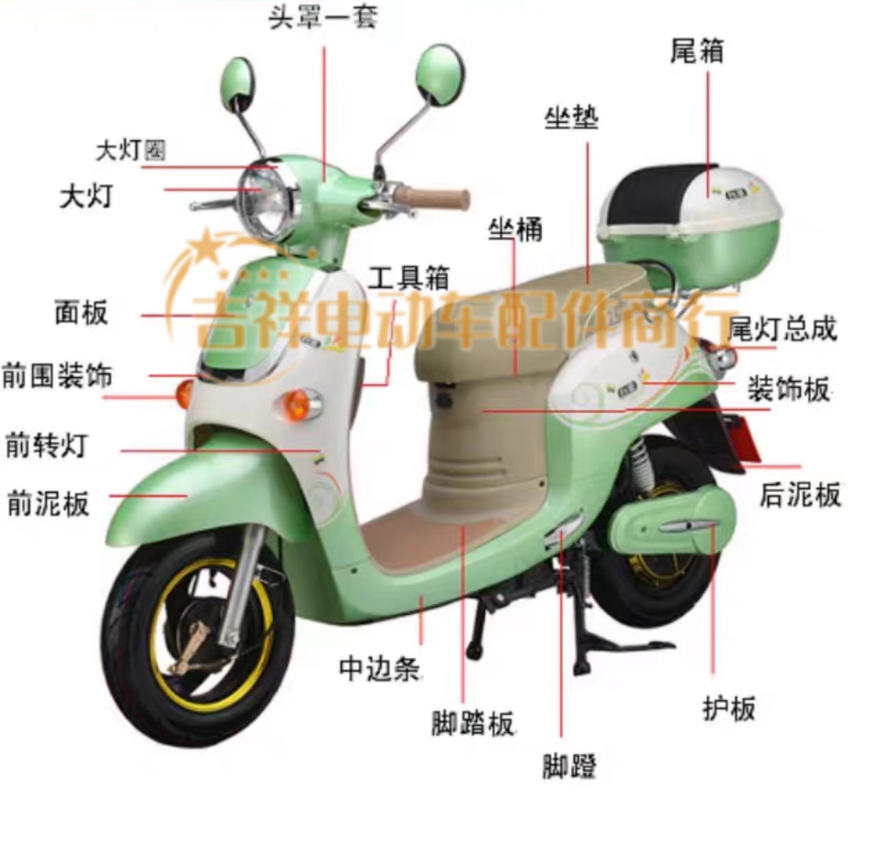 元泰红豆二代电动车外壳电瓶车配件塑件新日风雅16代MINI台铃