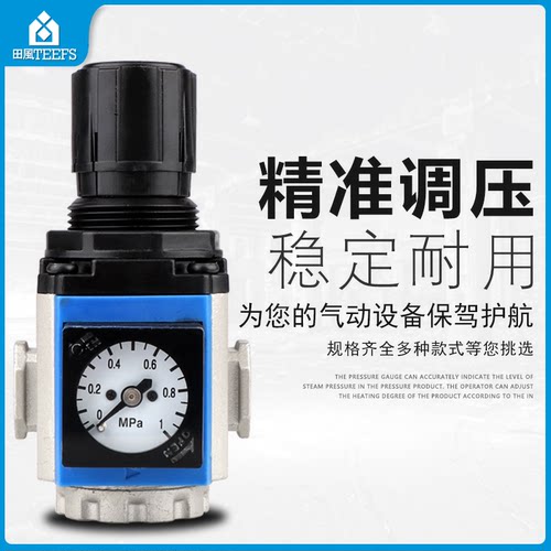 减压表气源处理器