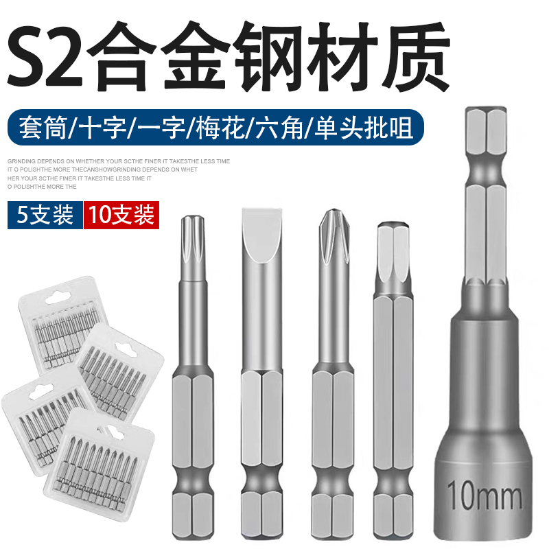 十字一字梅花内六角套筒外六角