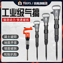 田风强力气镐风镐气动凿锤大功率重型专业用冲击气镐铆钉气铲工具