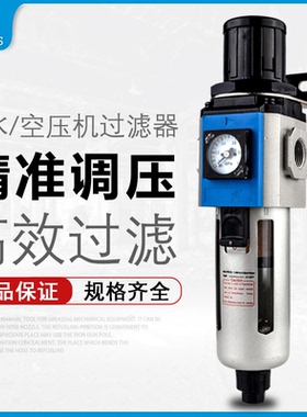空压机气源处理器G/A/B/SFR/2/3/4000AW气动油水分离过滤器调压阀