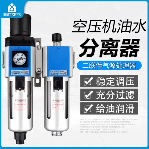 空压机气源油水分离气动