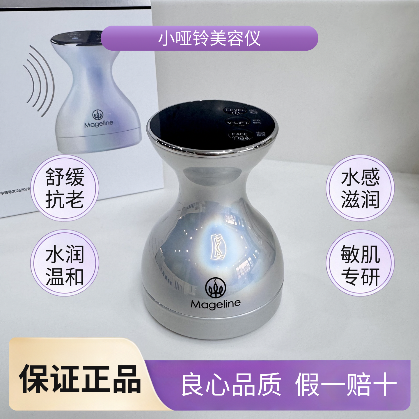 麦吉丽美容仪超塑小哑铃紧致塑颜提拉淡纹按摩器脸部颈部抗衰正品