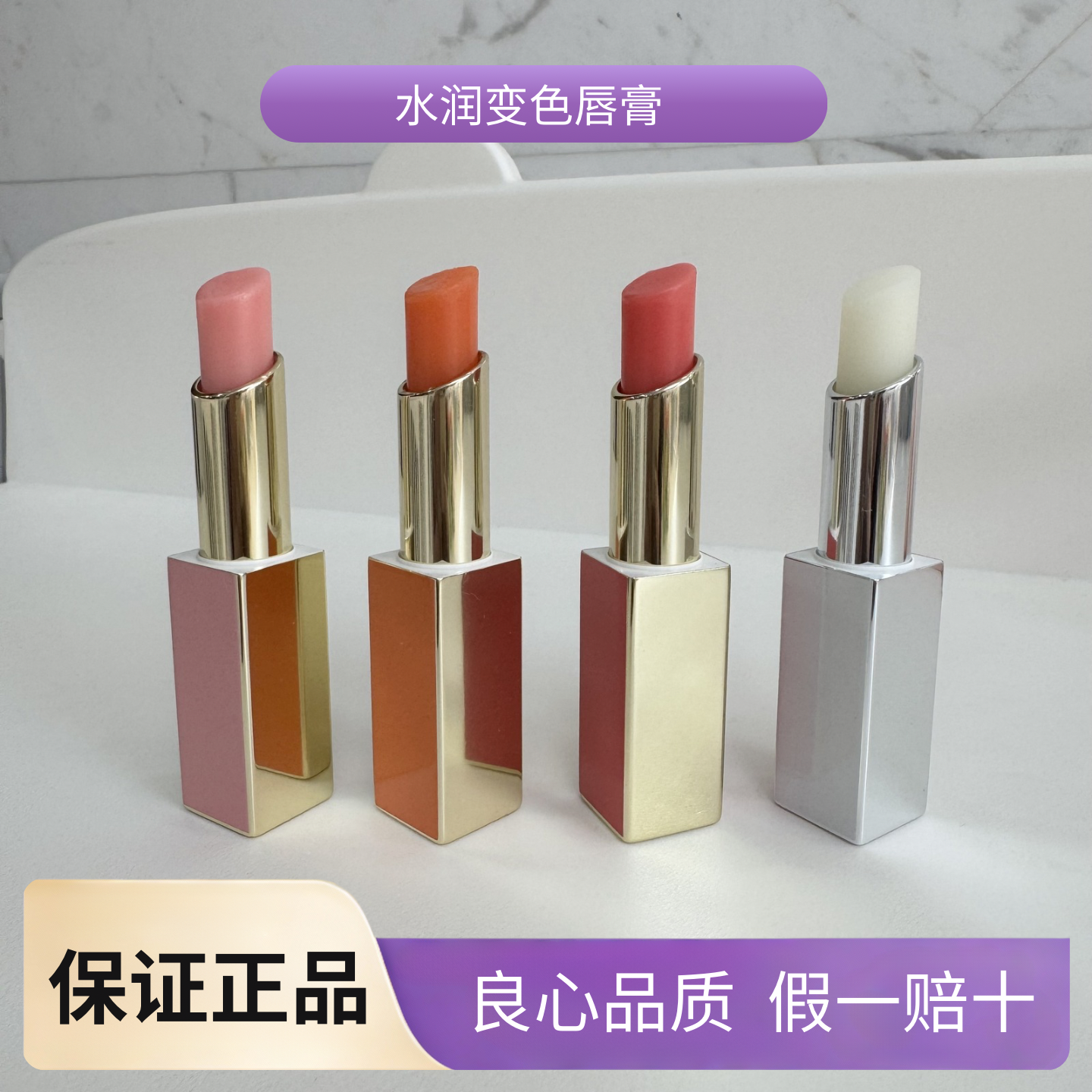 麦吉丽水润变色唇膏水润滋养护唇润唇膏持久保湿保证正品可查新款