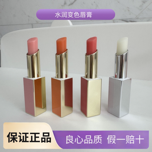 麦吉丽水润变色唇膏滋养