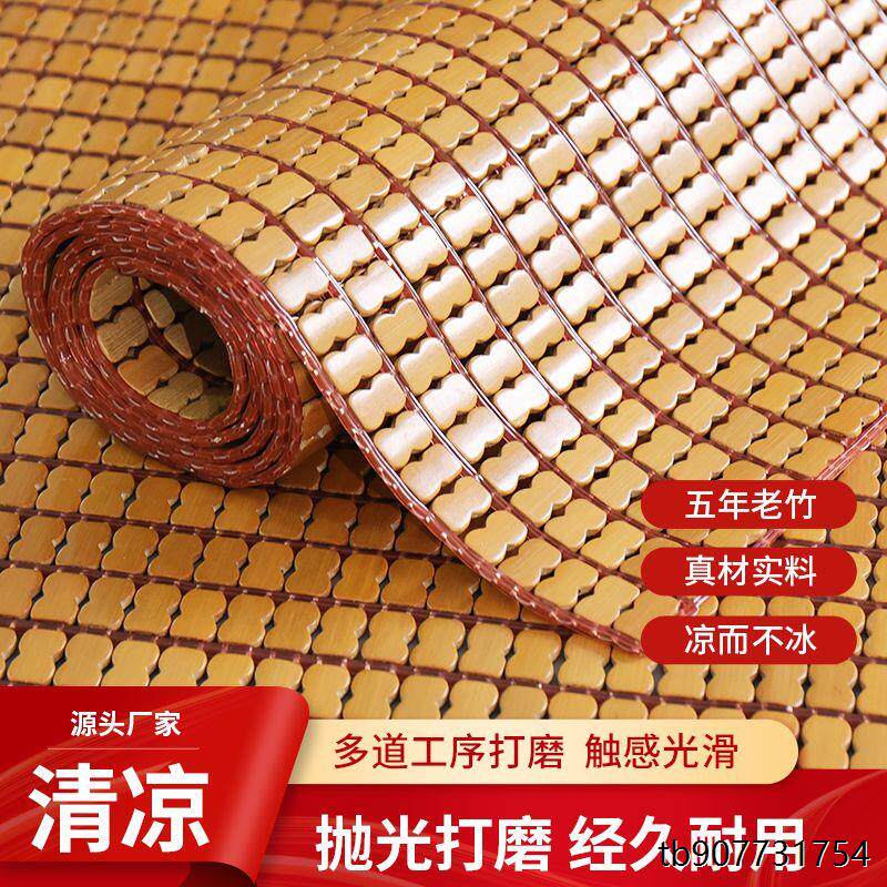 夏季麻将凉席竹席学生1.5