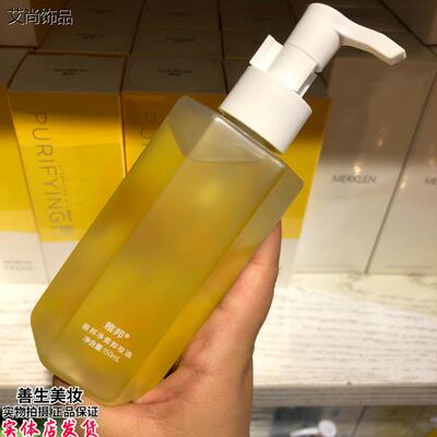 雅邦PURIFYING净柔卸妆油