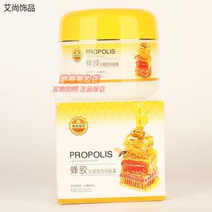 PROPOLIS蜂胶光感皙亮润肤霜 柔之选补水保湿护肤化妆品面霜正品