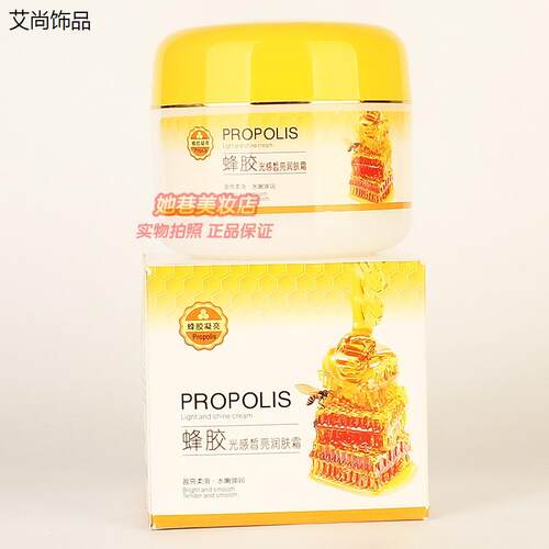 PROLIS蜂胶光感皙亮润肤
