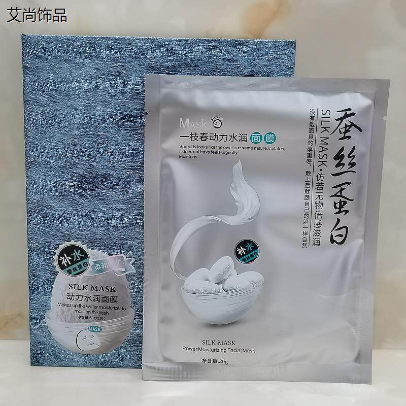 一枝春 蚕丝蛋白 动力水润面膜30g（一盒10贴）补水保湿 滋润修护