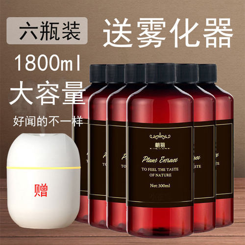 室内香薰补充液持久清香