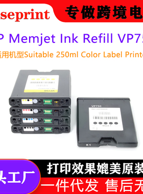 智印VP750 700 650 600 550标签彩色喷墨打印头墨盒喷印防水耐晒