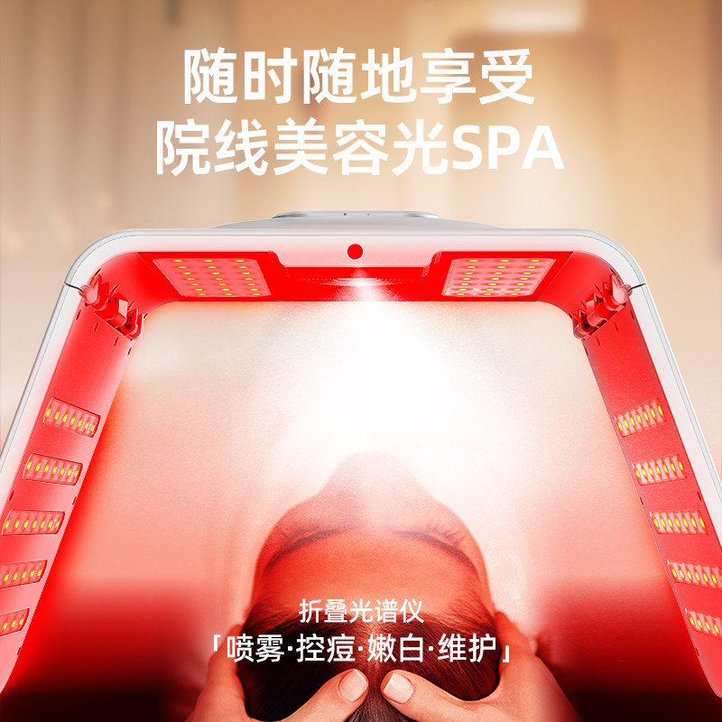光谱仪折叠大排灯美容院专用美白嫩肤祛痘紧致家用光子嫩肤美容仪