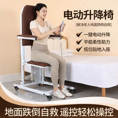 老人摔倒起身电动升降器