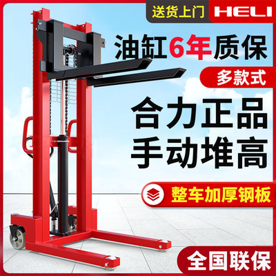 合力手动液压叉车堆高车1吨2吨半电动升降搬运车手推小型铲车