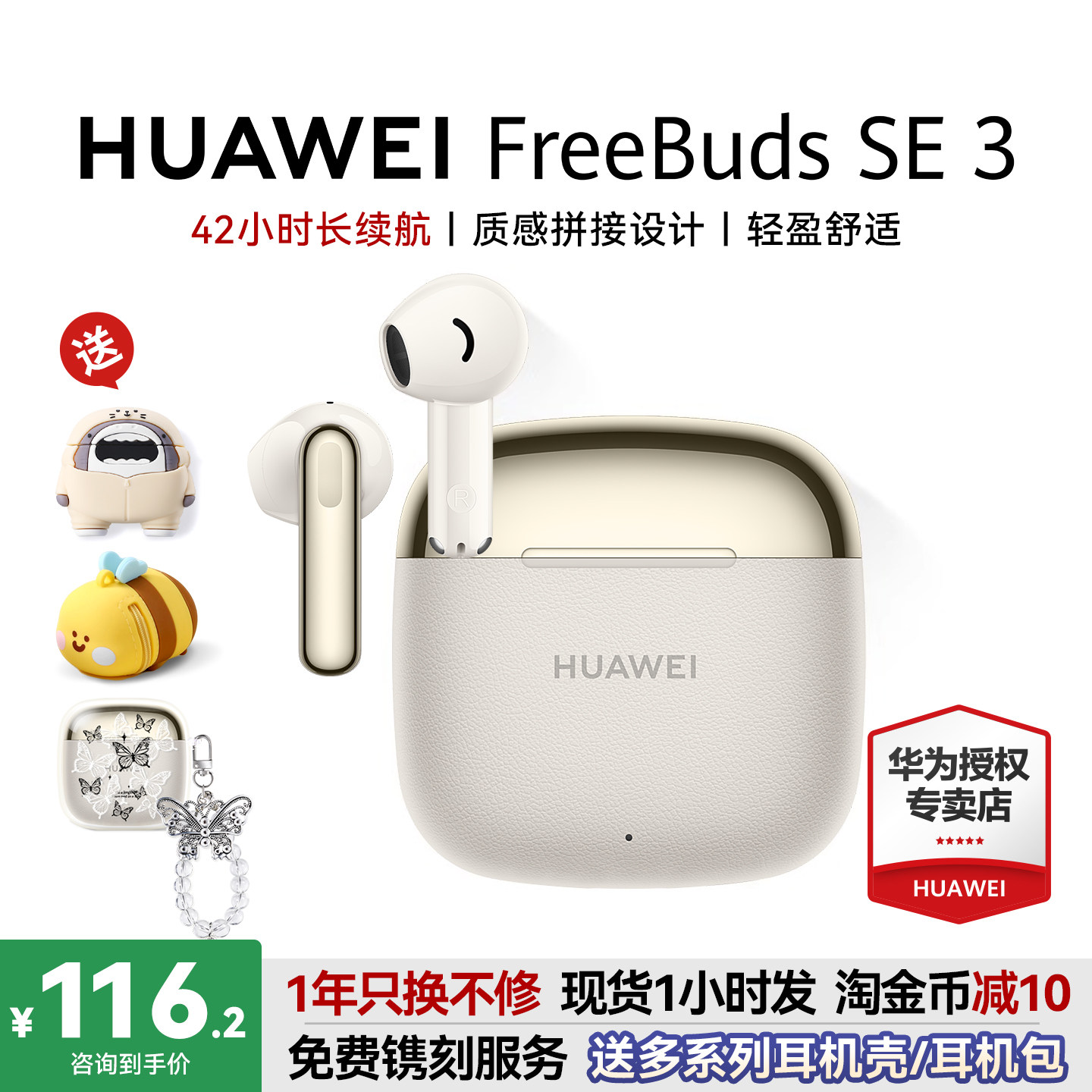 华为FreeBudsSE3 无线蓝牙耳机半入耳式超长续航政府补贴华为耳机