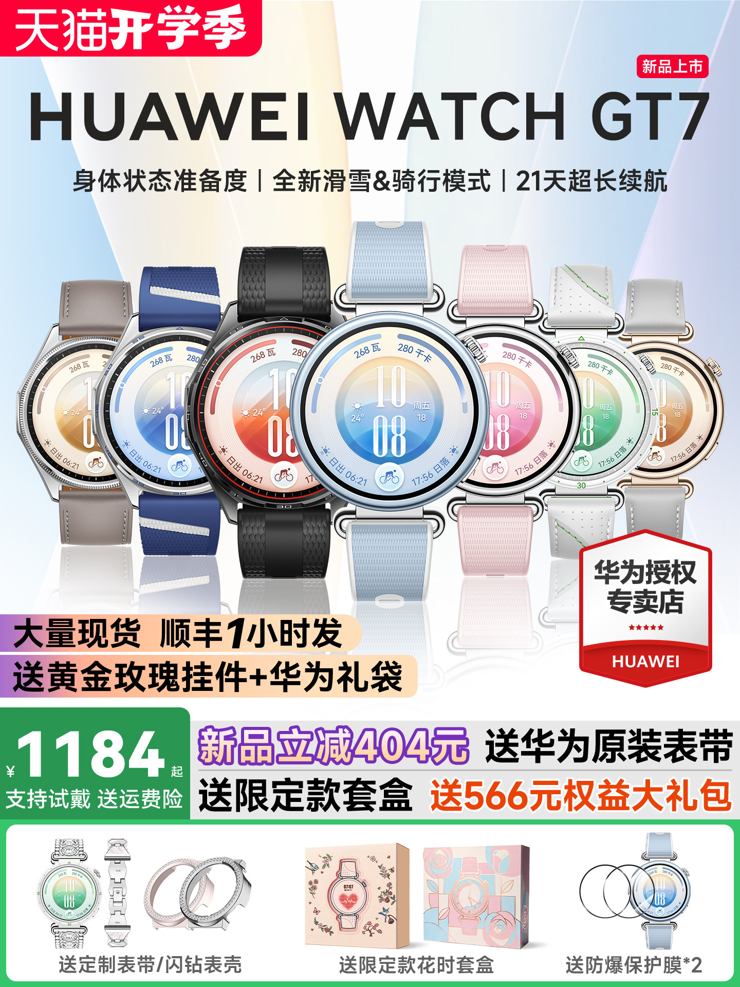 【咨询立减404元】华为手表WATCH GT7智能手表新款华为gt7情绪健康蓝牙通话电话腕表gt7pro运动手表官方旗舰