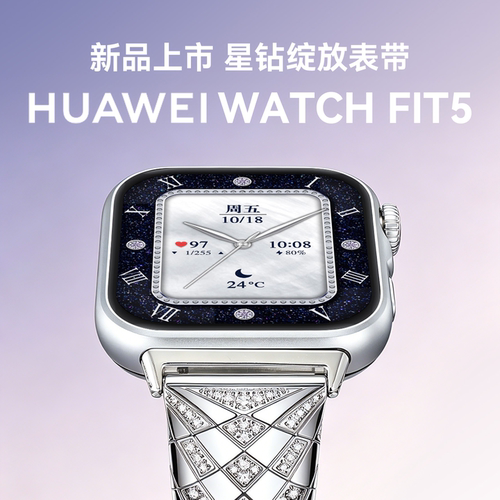 政府补贴15%！华为FIT5手表新品