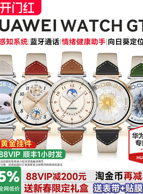 【春节正常派送】华为手表WATCH GT5马鞍棕女款智能运动手表蓝牙通话情绪健康助手卵巢功能评估gt5pro手表