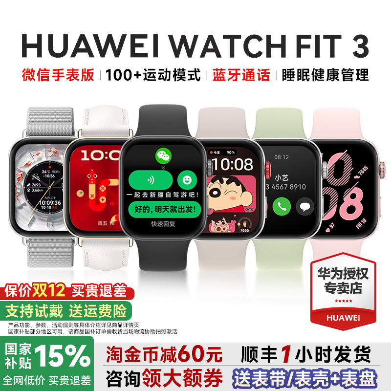 手表微信回复、蓝牙通话、100+种运动模式