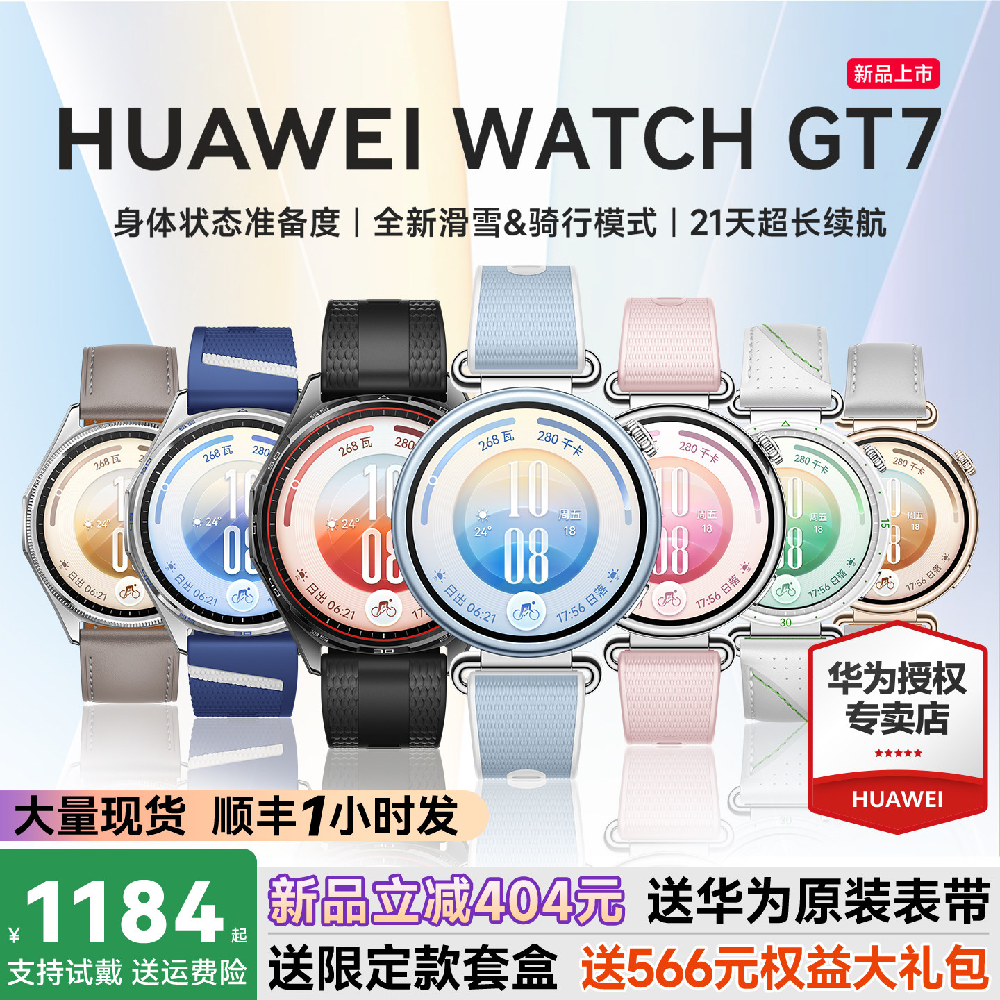 【咨询立减404元】华为WATCHGT7图片